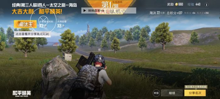 和平精英免费辅助靠谱吗（和平精英内部辅助靠谱吗）